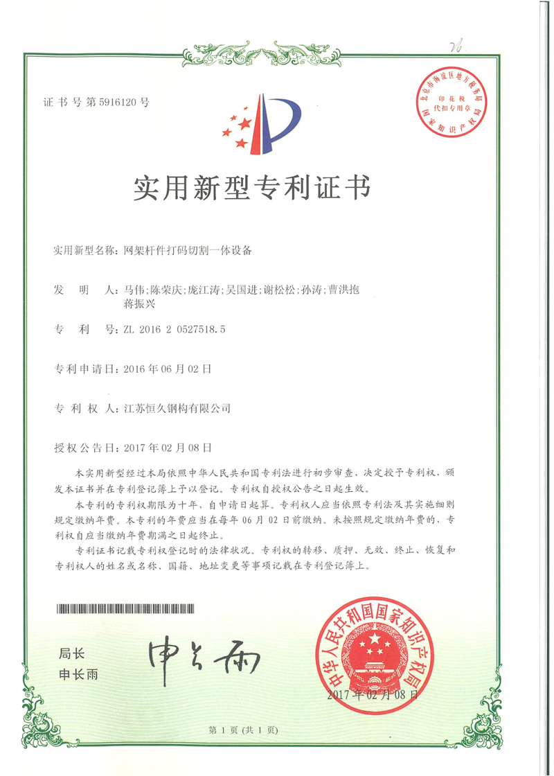 網(wǎng)架桿件打碼切割一體設(shè)備