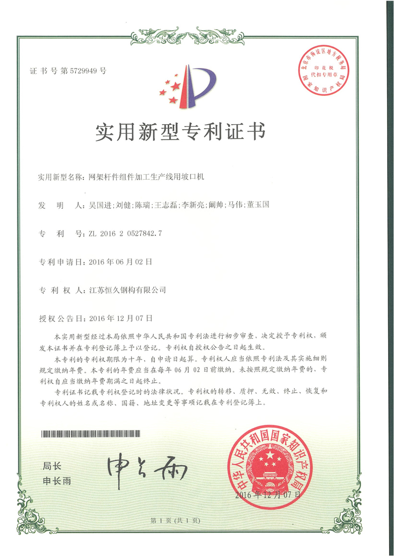 網(wǎng)架桿件組件加工生產(chǎn)線用坡口機