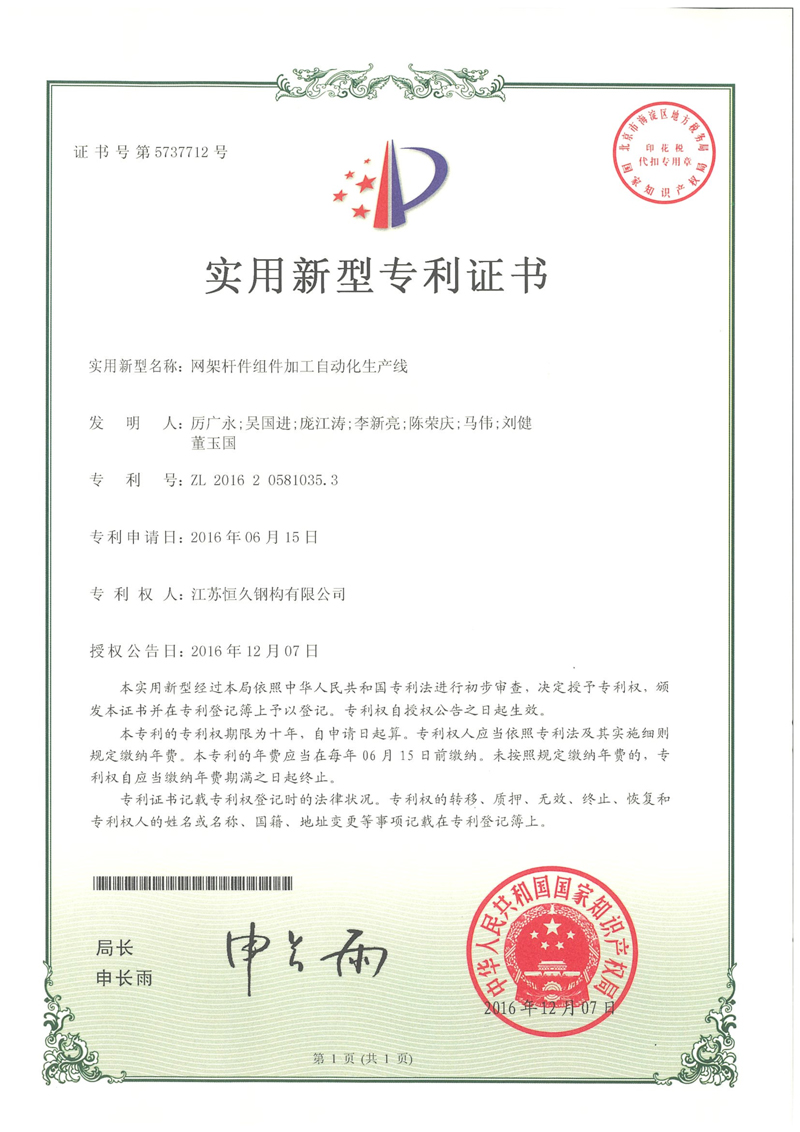 網(wǎng)架桿件組件加工自動化生產(chǎn)線
