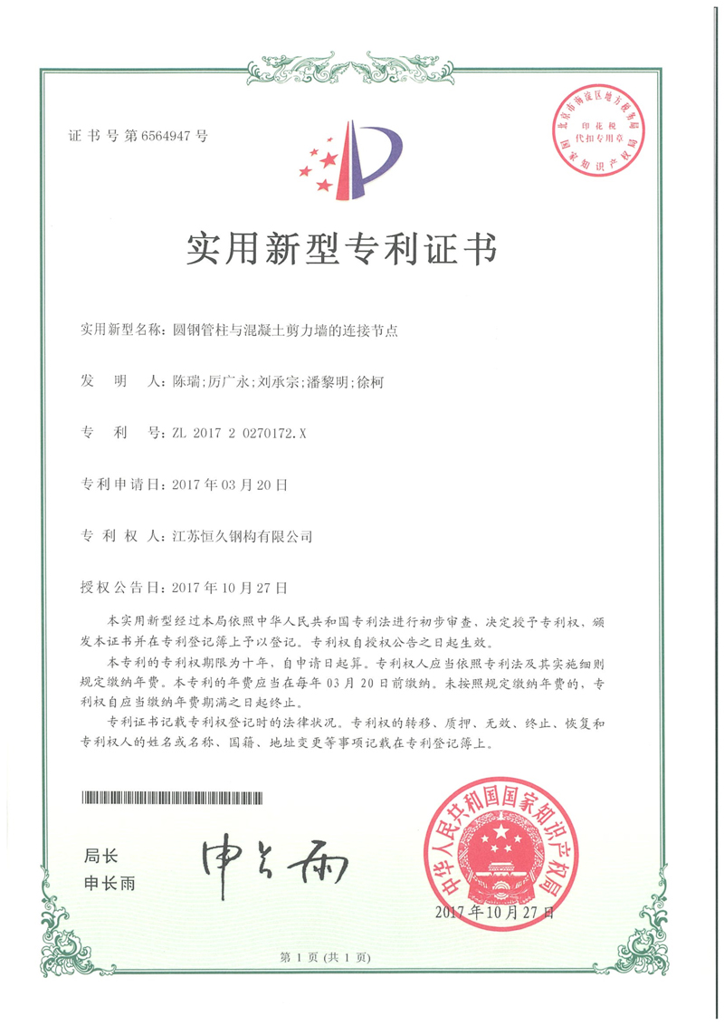 圓鋼管柱與混凝土剪力墻的連接節(jié)點